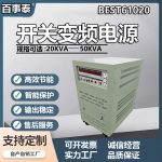变频电源15KVA