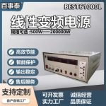 变频电源1KVA